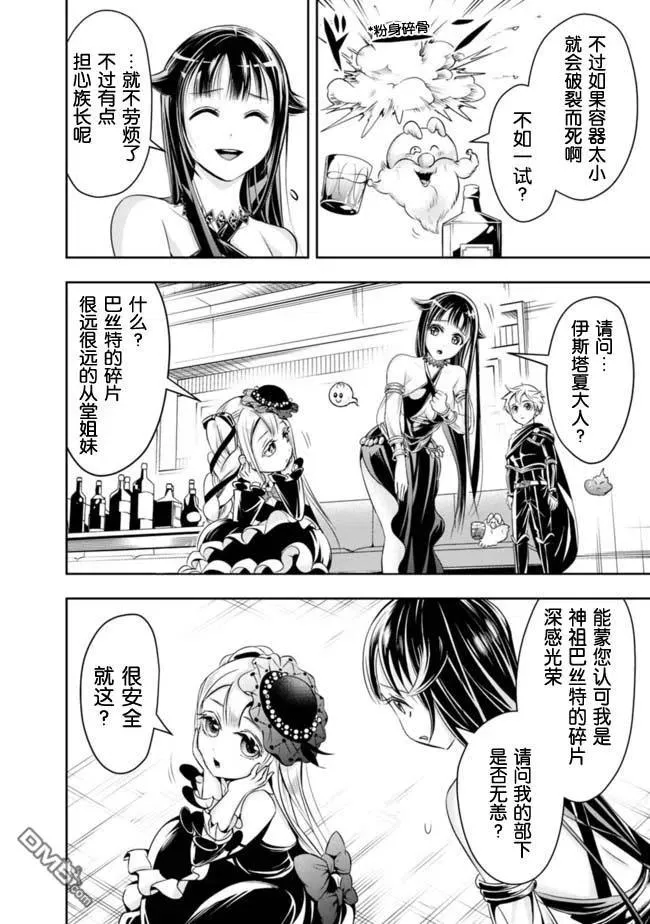 第54话 第8页