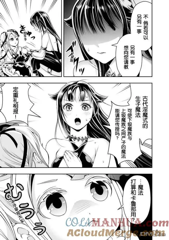 第54话 第9页