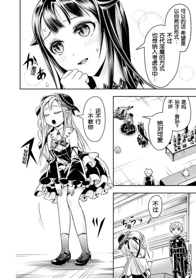 第54话 第10页