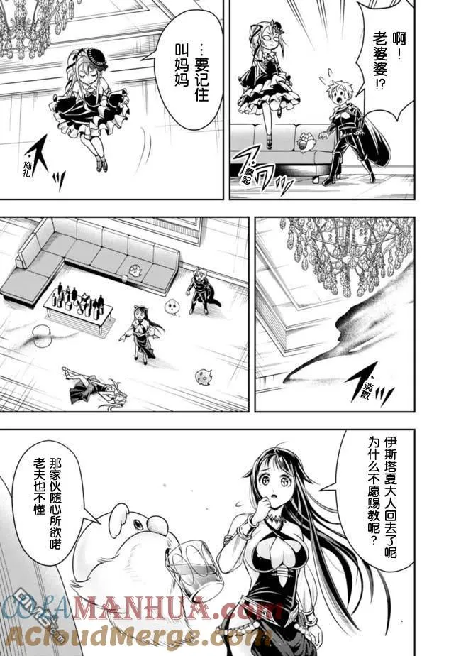 第54话 第11页