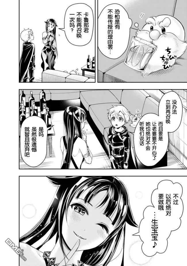 第54话 第12页