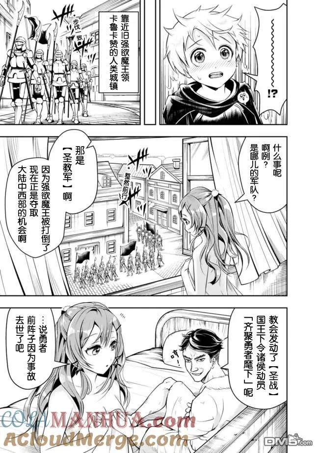 第54话 第13页