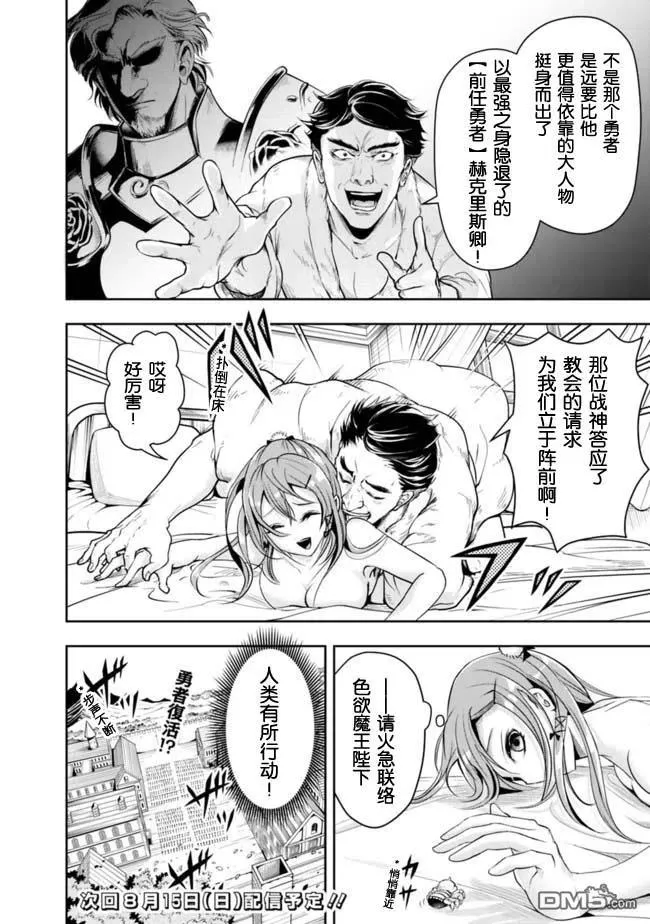 第54话 第14页