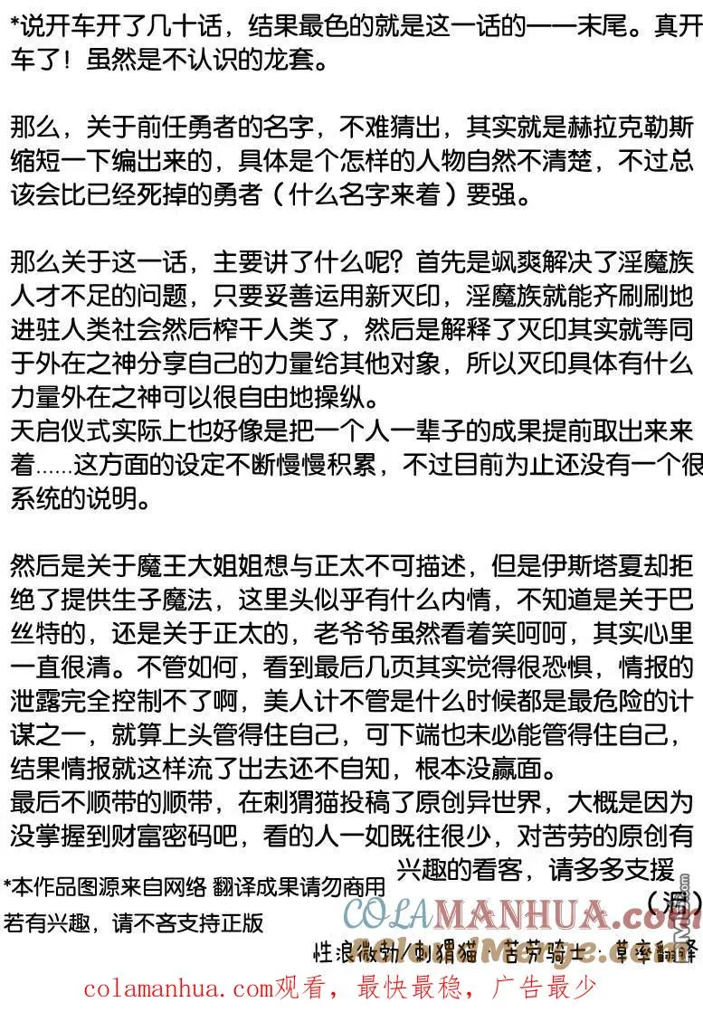 第54话 第15页