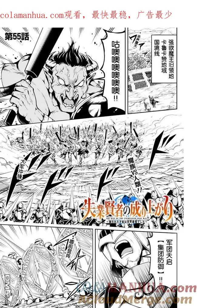 第55话 第1页