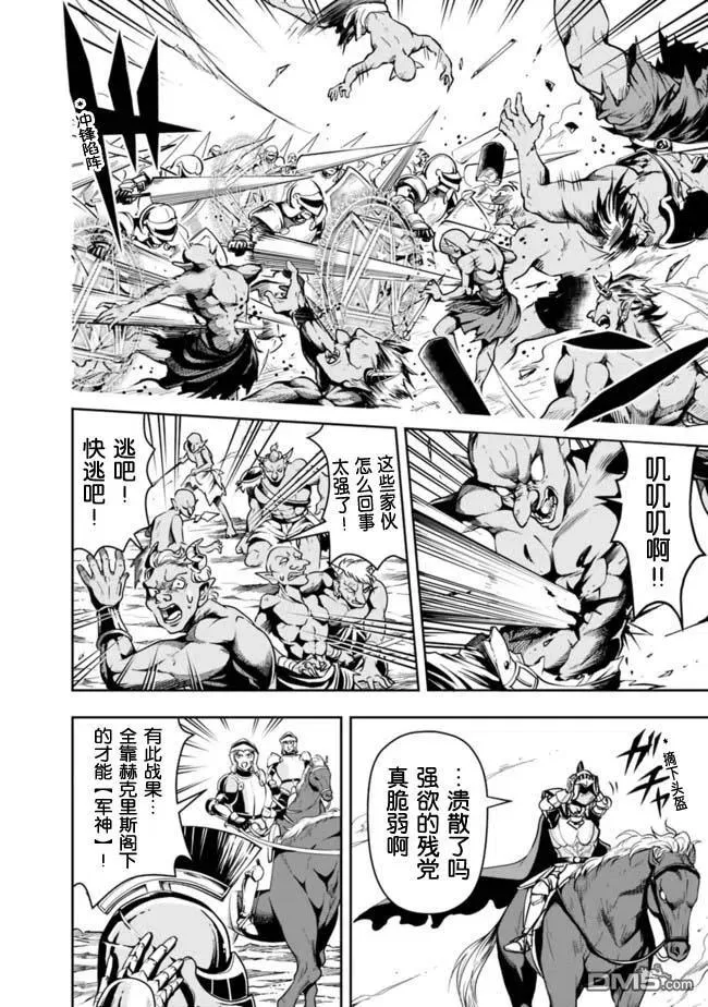 第55话 第4页