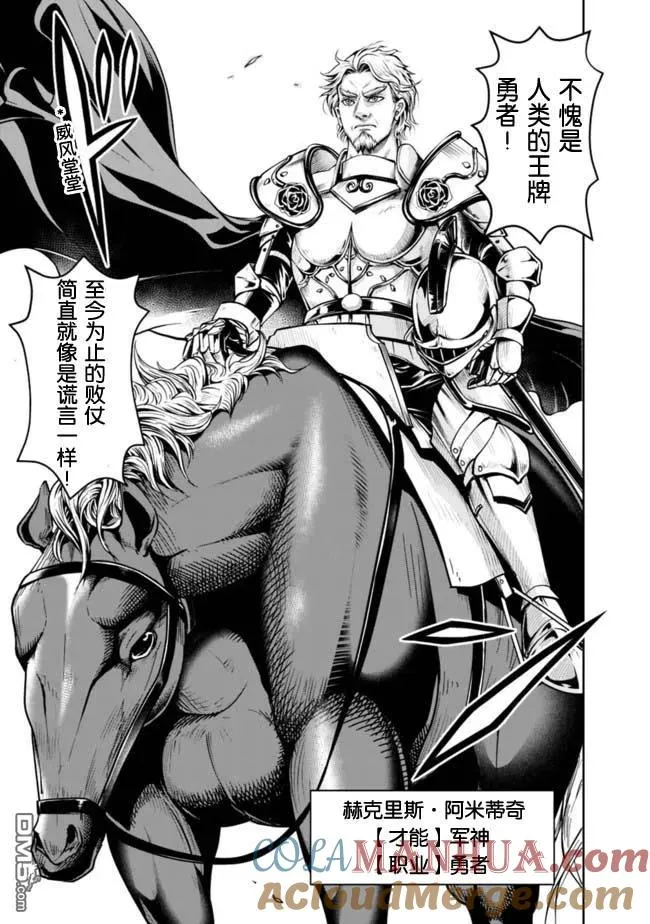 第55话 第5页