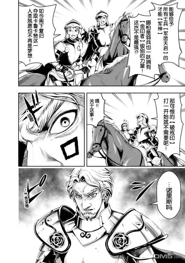 第55话 第6页