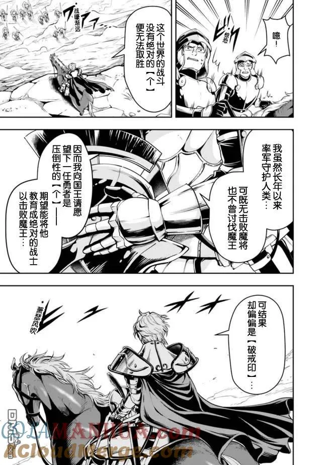 第55话 第7页