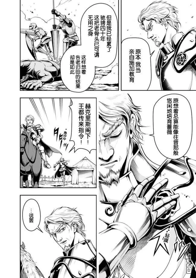 第55话 第8页