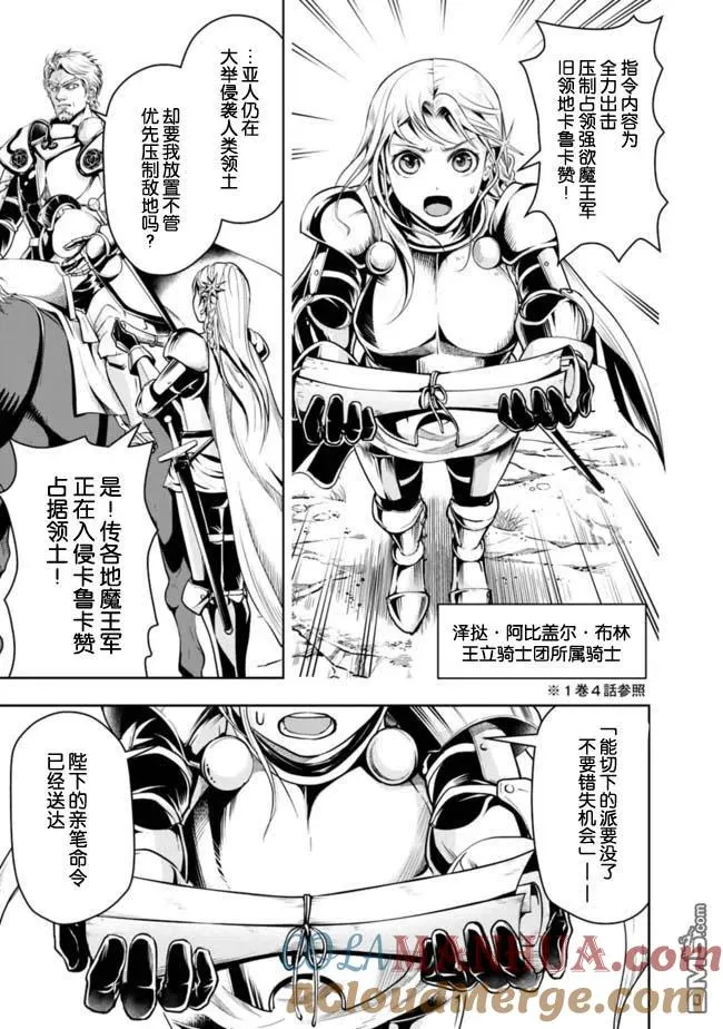 第55话 第9页