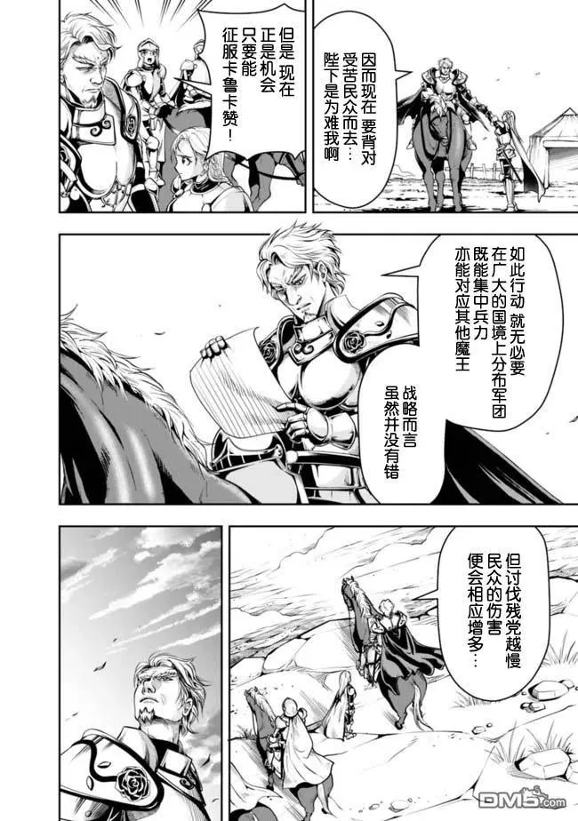 第55话 第10页