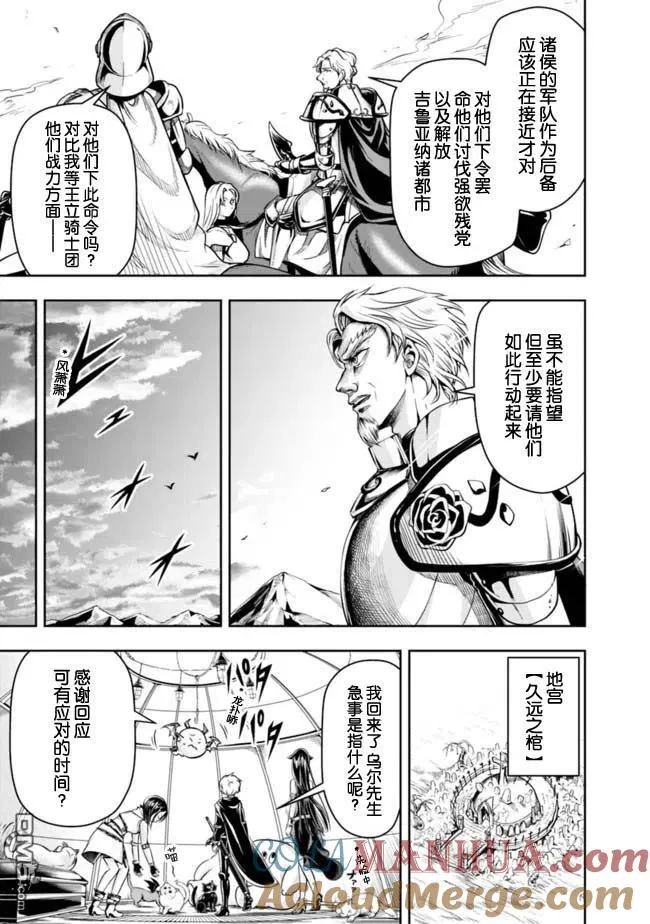第55话 第11页
