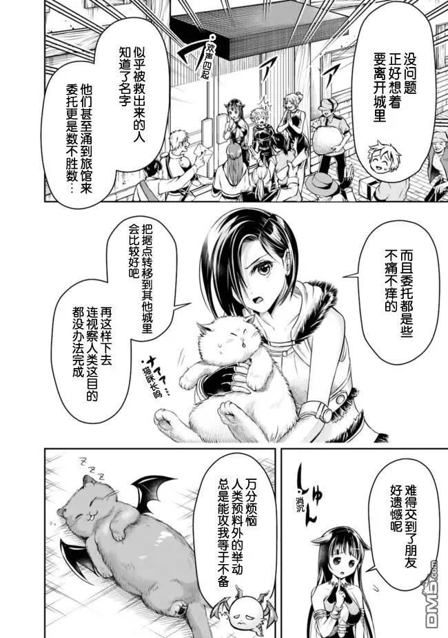 第55话 第12页