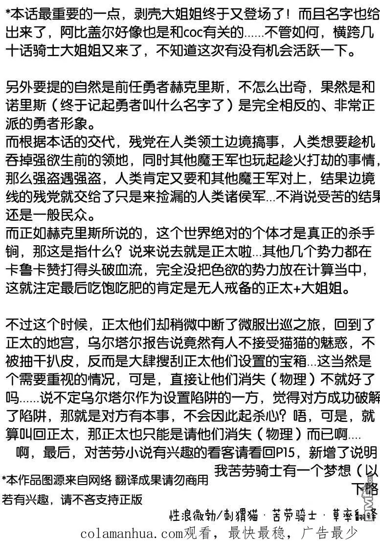 第55话 第16页