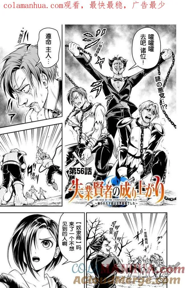 第56话 第1页
