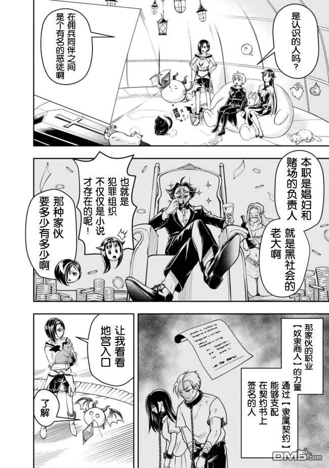 第56话 第2页