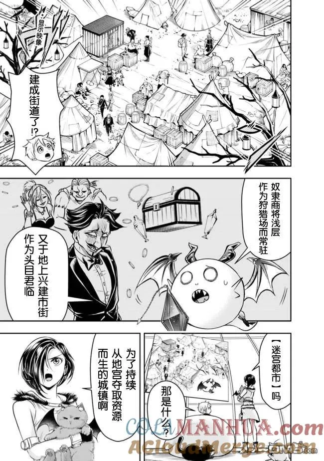 第56话 第3页