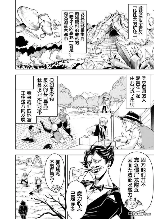 第56话 第4页