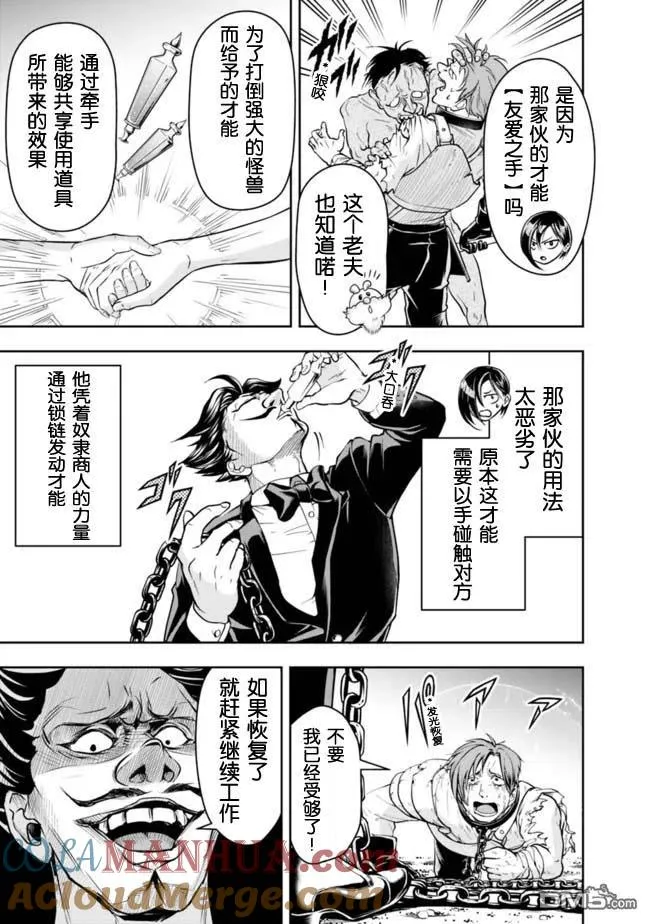 第56话 第5页