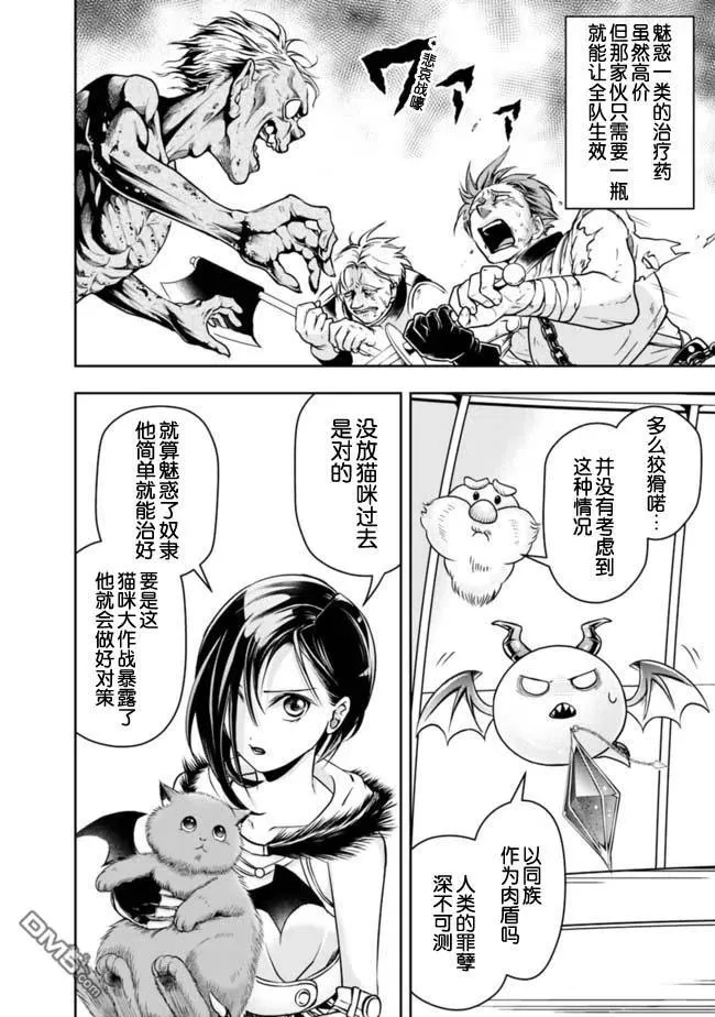 第56话 第6页
