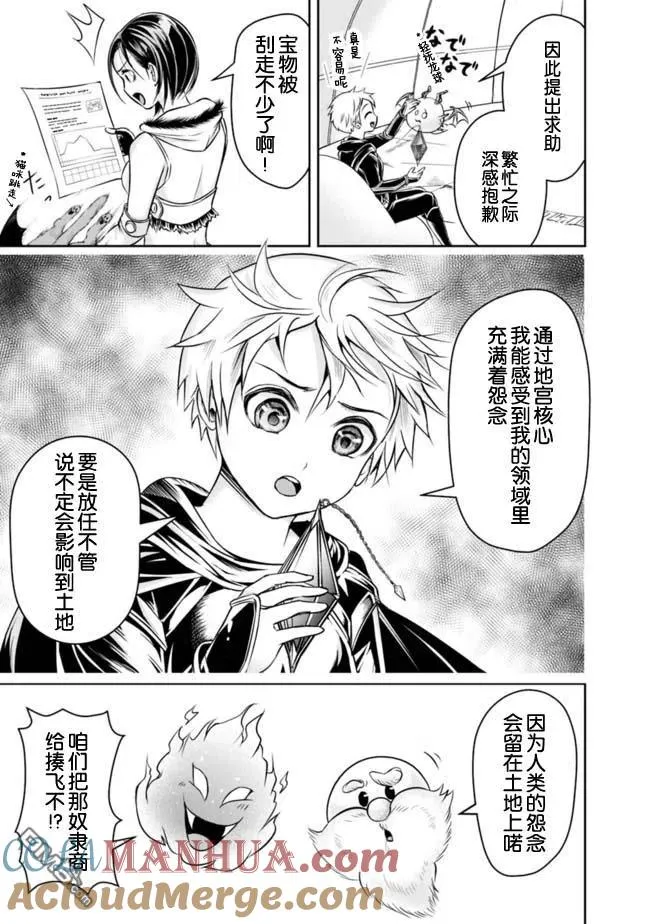 第56话 第7页