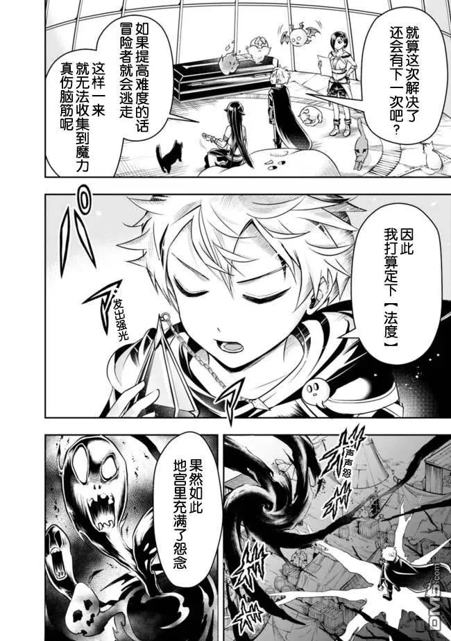 第56话 第8页
