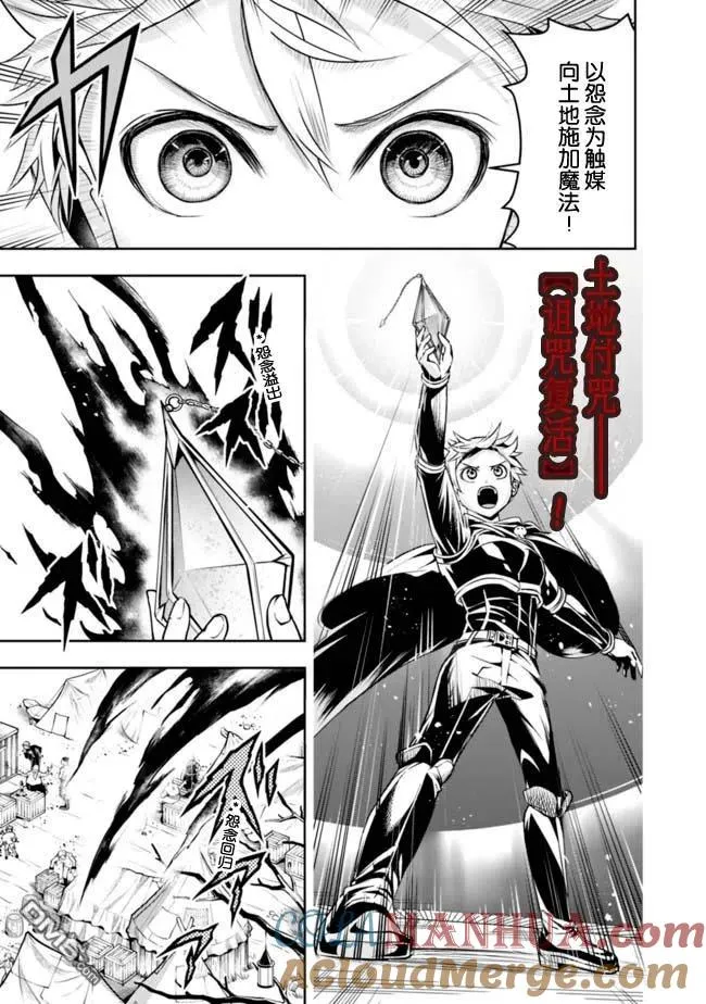 第56话 第9页