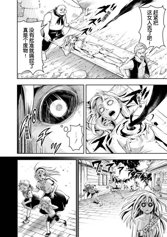 第56话 第10页