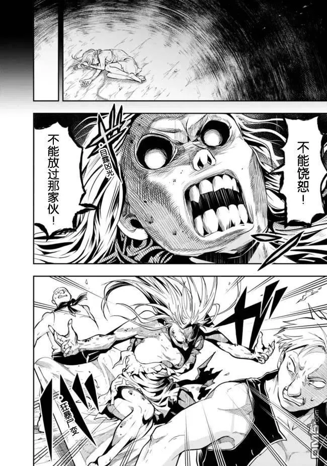 第56话 第12页