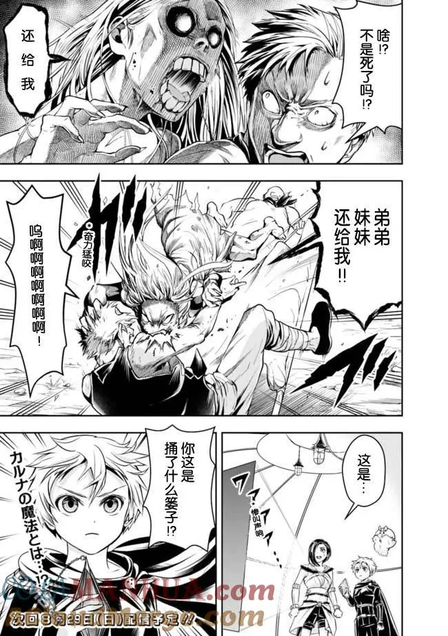 第56话 第13页