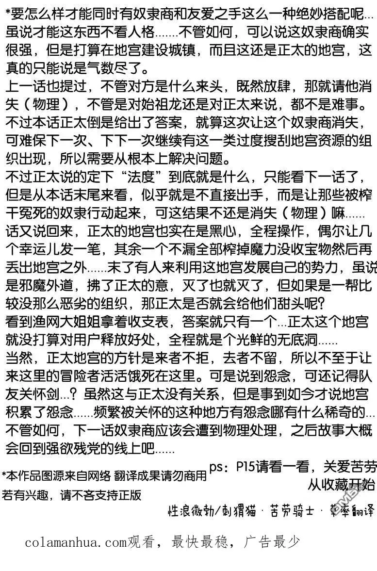 第56话 第16页