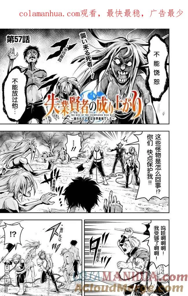 第57话 第1页