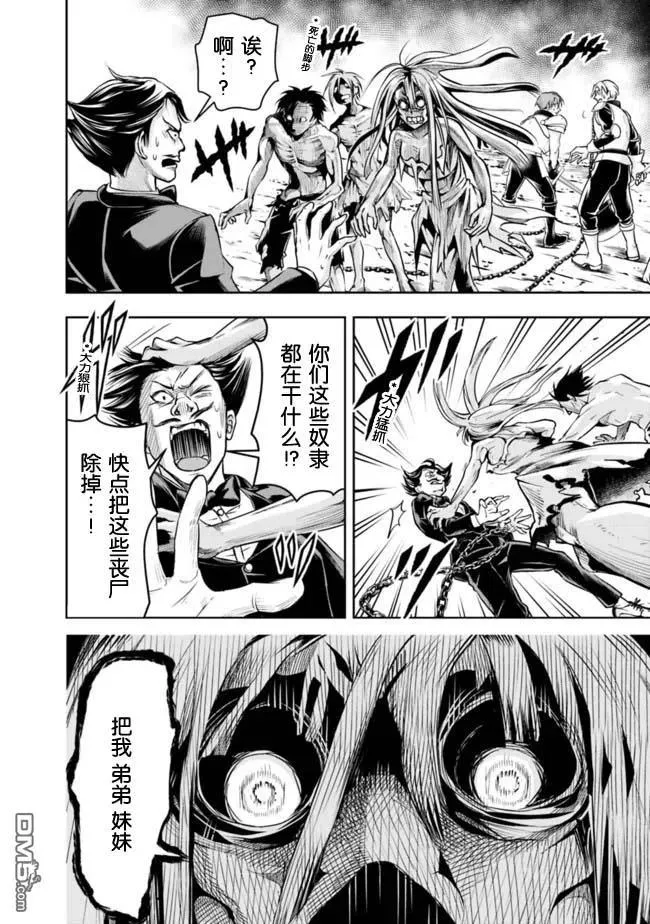 第57话 第2页
