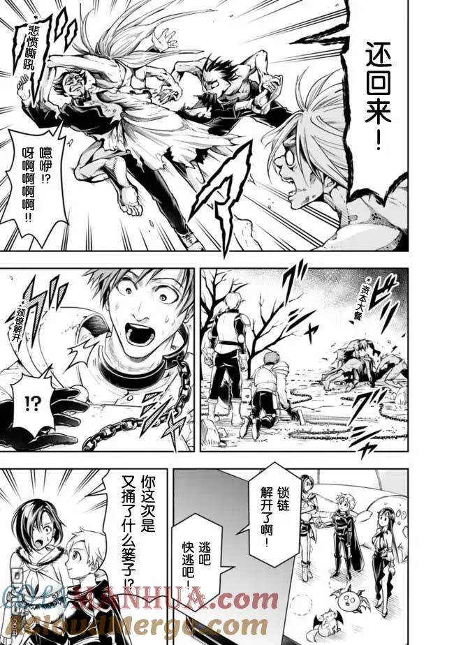 第57话 第3页