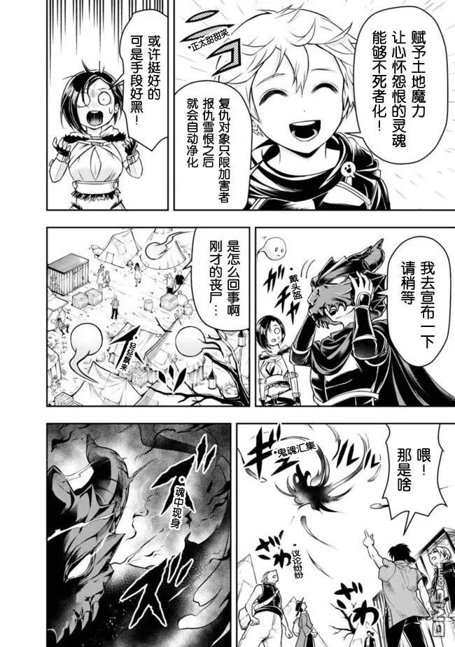第57话 第4页
