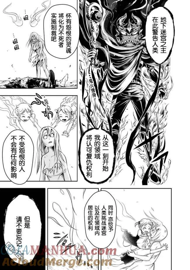 第57话 第5页