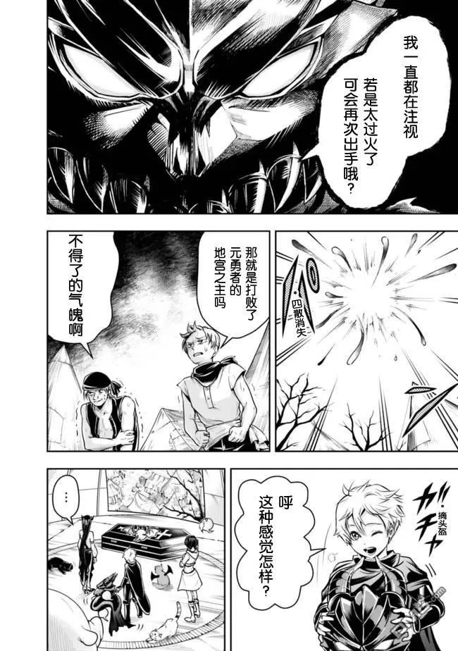 第57话 第6页