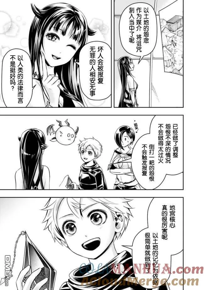 第57话 第7页