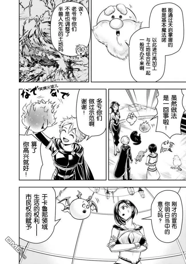 第57话 第8页