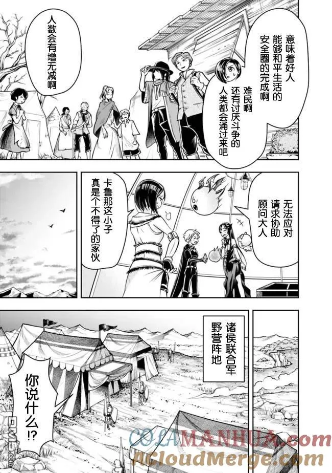 第57话 第9页