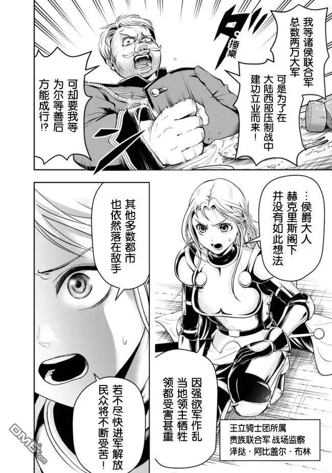 第57话 第10页