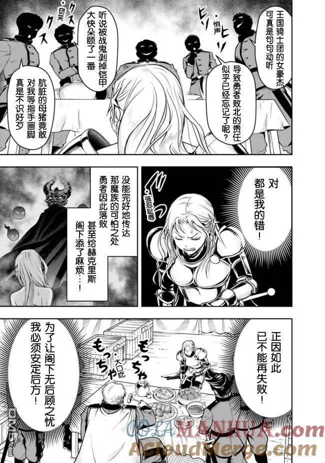 第57话 第11页