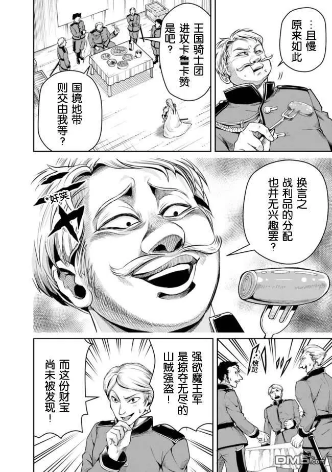 第57话 第12页