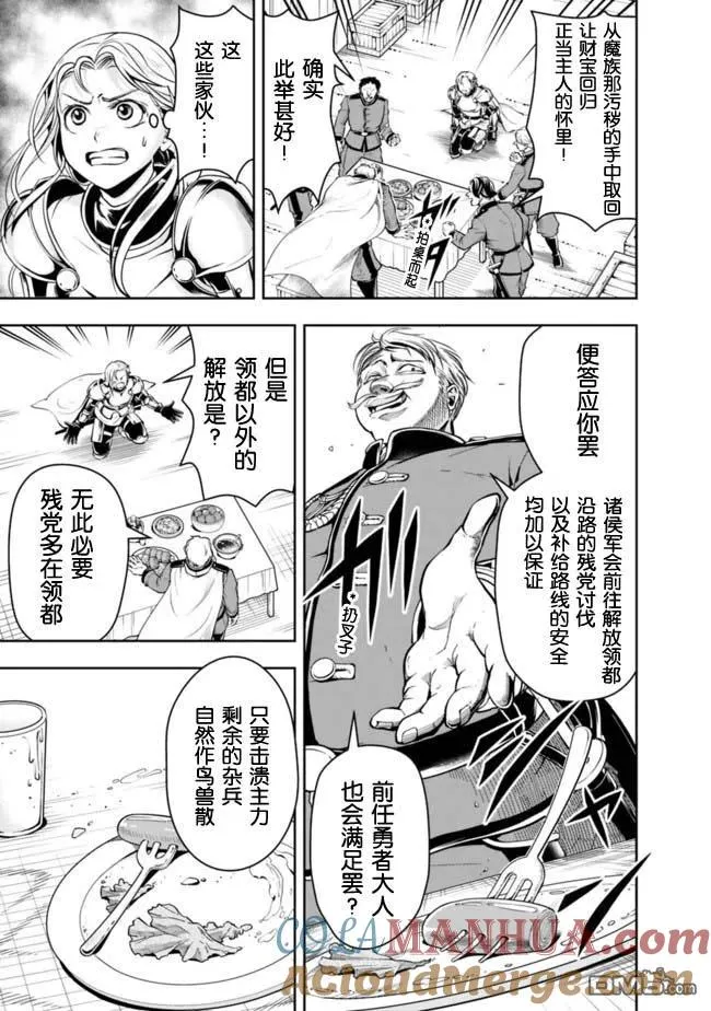 第57话 第13页
