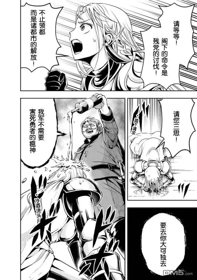 第57话 第14页