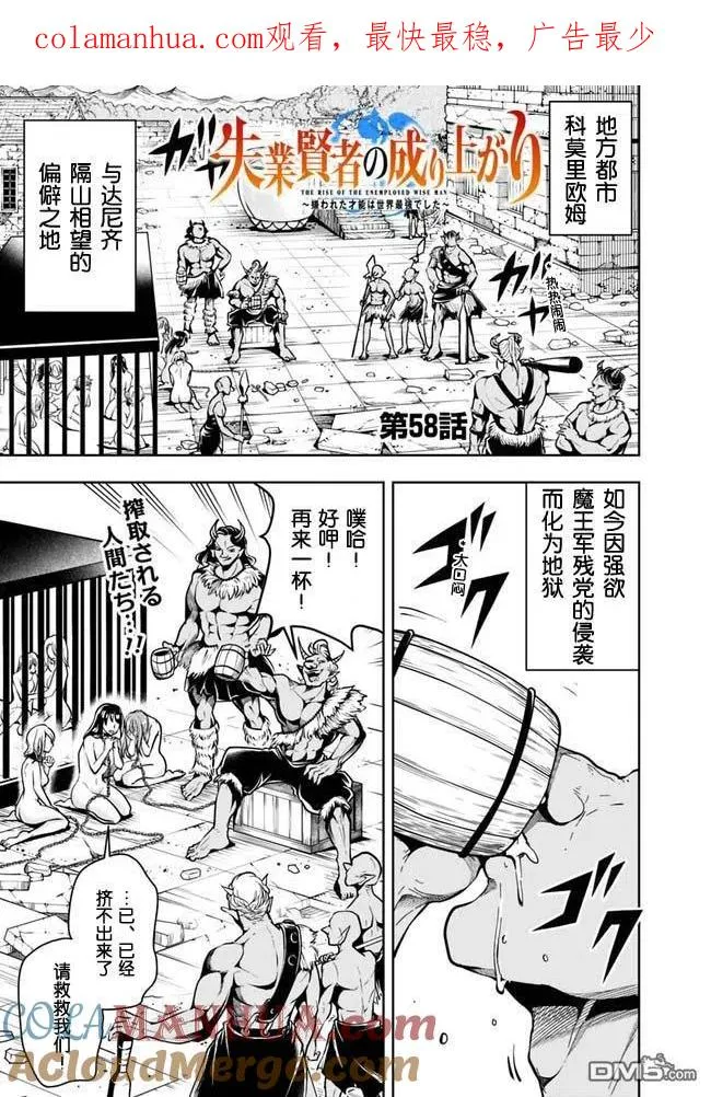第58话 第1页