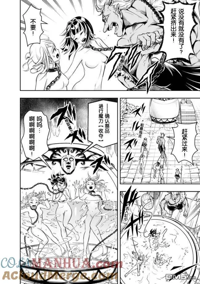 第58话 第2页