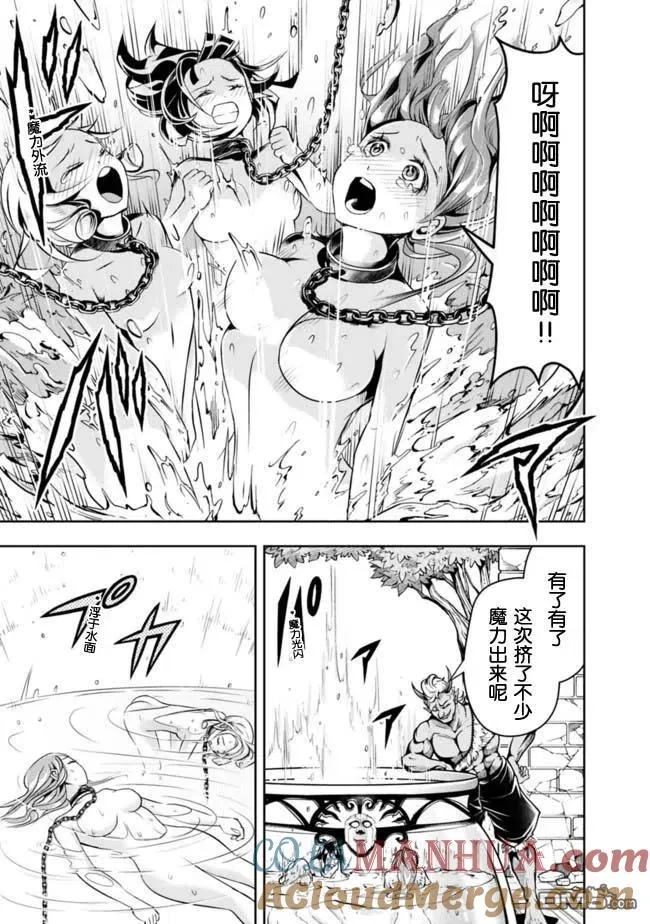 第58话 第3页