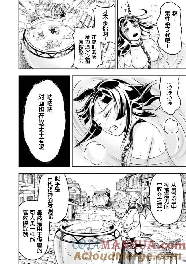 第58话 第4页